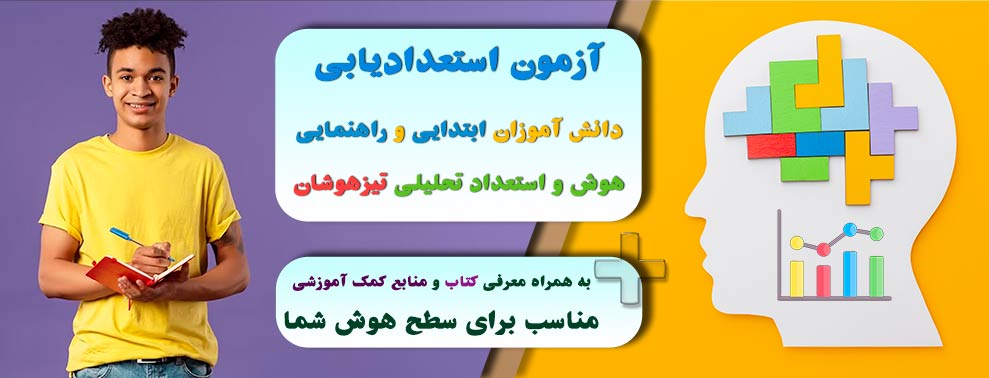 ورود به سامانه ی آزمون های آزمایشی ( شبیه ساز) تیزهوشان