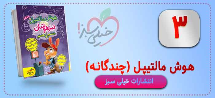هوش مالتیپل پنجم و ششم