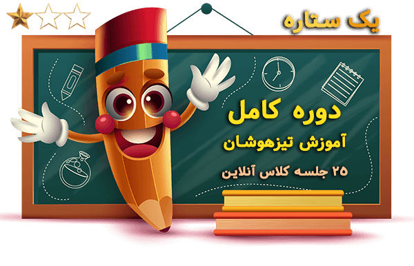 دوره یک ستاره