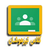 کلاس تیزهوشان