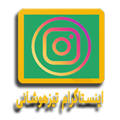 اینستاگرام تیزهوشانی 