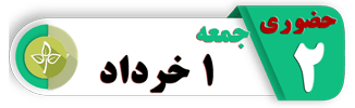 حضوری 2