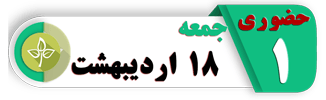 حضوری 1