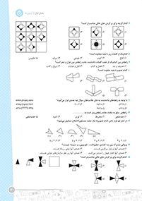 دانلود کامل  بیست آزمون مولتی کمپلکس ششم